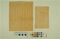 藏品(韓戰反共義士血書(信))的圖片